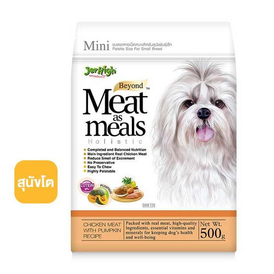 CD0067-Jerhigh Meat&meals 500g(ไก่ ผักทอง)