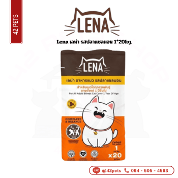 Lena - (ส้ม)20x1Kg แซลมอน