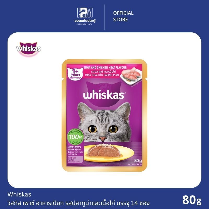 Whiskas ลังx28 80g ไก่