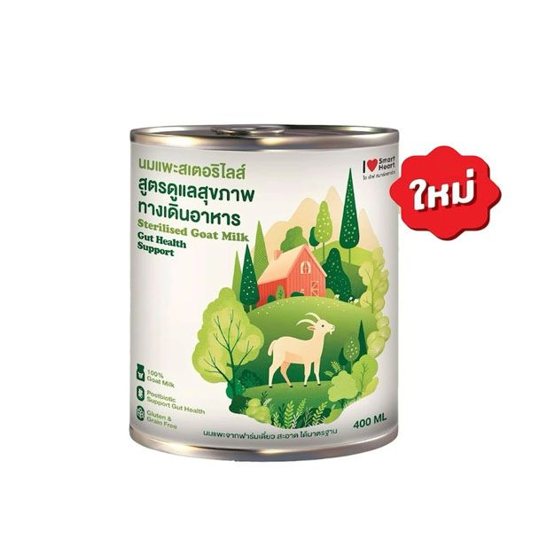I love SmartHeart นมแพะ กป 400ml สูตรทางเดินอาหาร (02)