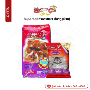 SuperCat กส 1x20Kg ปลาทู (ม่วง)