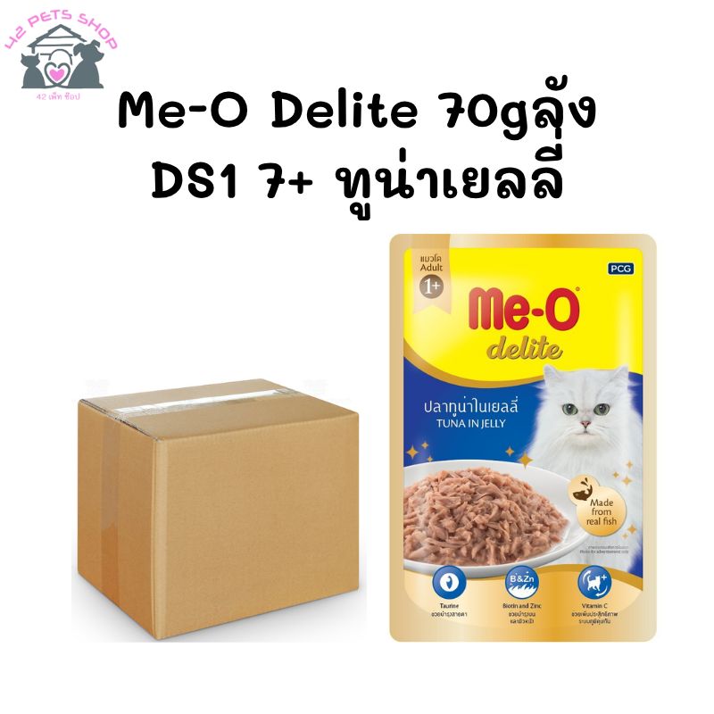 Me-O Delite 70gลัง/DS1 7+ ทูน่าเยลลี่