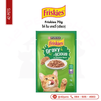 Friskies โหล 70gx12 01 ไก่ ใน เกรวี่ (เขียว)