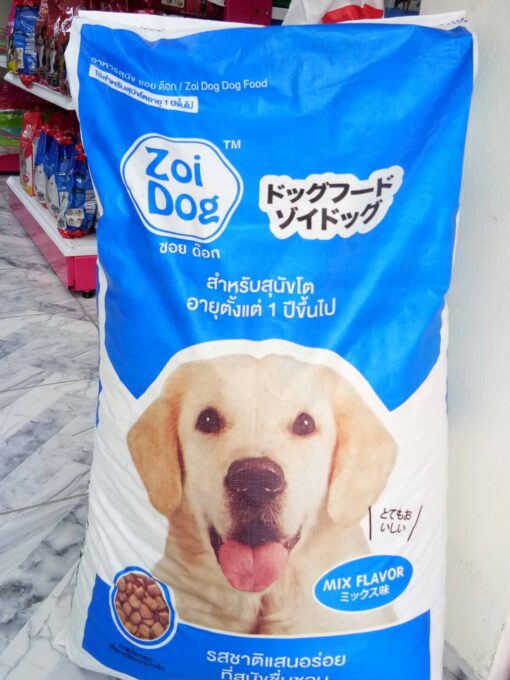 อาหารสุนัข
