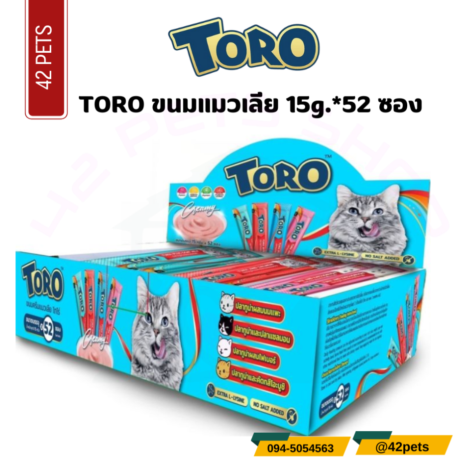 Toro โทโร่ ขนมครีมแมวเลียรวมรส (4 สูตร ปลาโอ+ไฟเบอร์+แซลมอน+นมแพะ) แพ็ค 52 ซอง