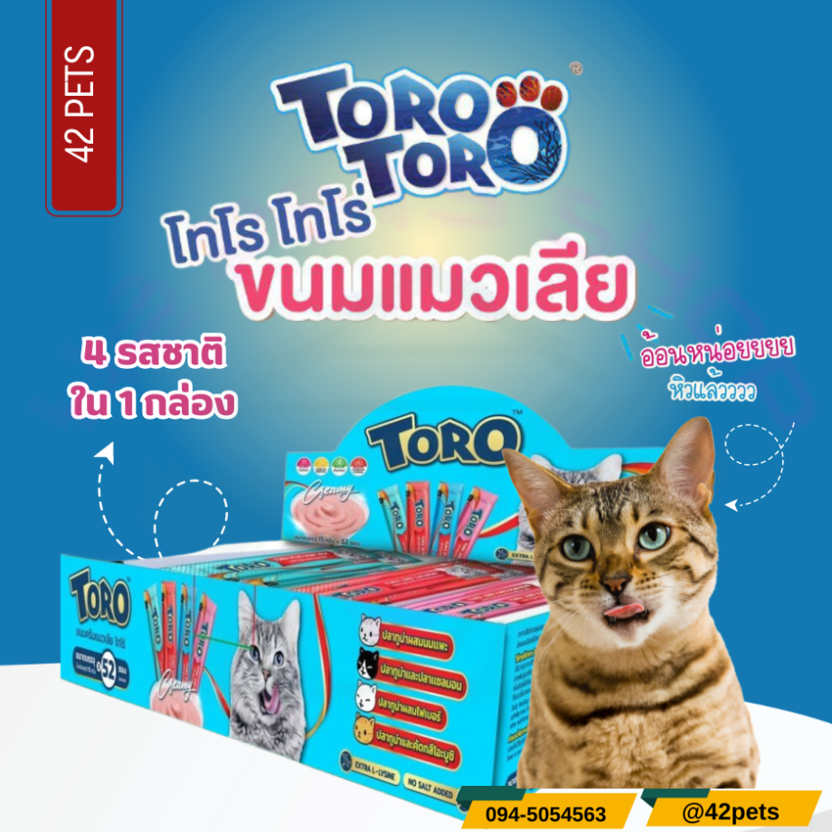 Toro โทโร่ ขนมครีมแมวเลียรวมรส (4 สูตร ปลาโอ+ไฟเบอร์+แซลมอน+นมแพะ) แพ็ค 52 ซอง