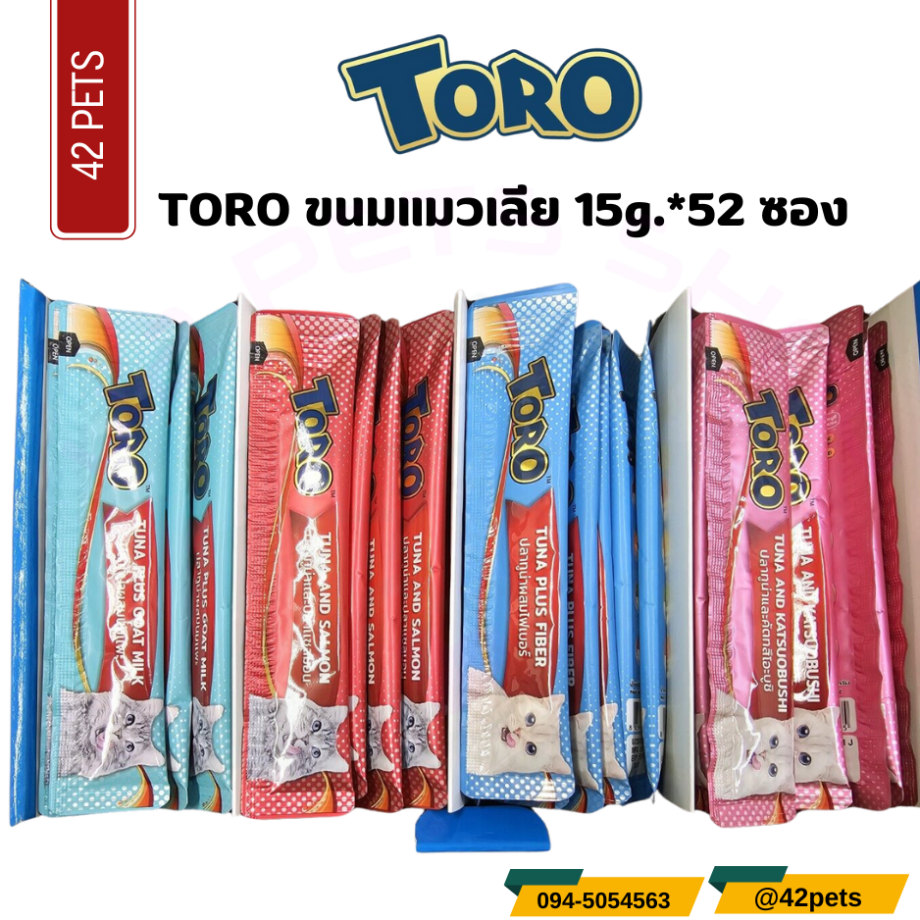 Toro โทโร่ ขนมครีมแมวเลียรวมรส (4 สูตร ปลาโอ+ไฟเบอร์+แซลมอน+นมแพะ) แพ็ค 52 ซอง