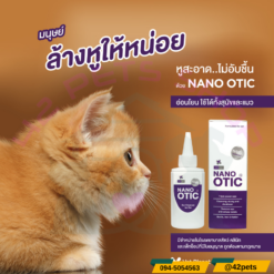 Nano Otic ผลิตภัณฑ์ทำความสะอาดหู 120ml.