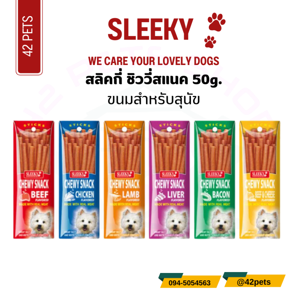 Sleeky สลิคกี่ ชิววี่สแนค 50g