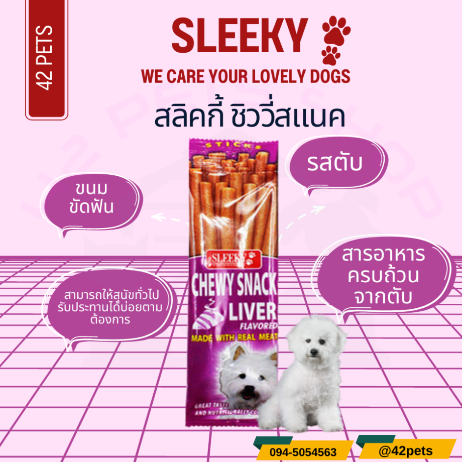 Sleeky สลิคกี่ ชิววี่สแนค 50g