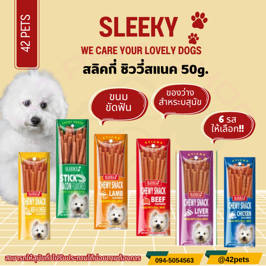 Sleeky สลิคกี่ ชิววี่สแนค 50g