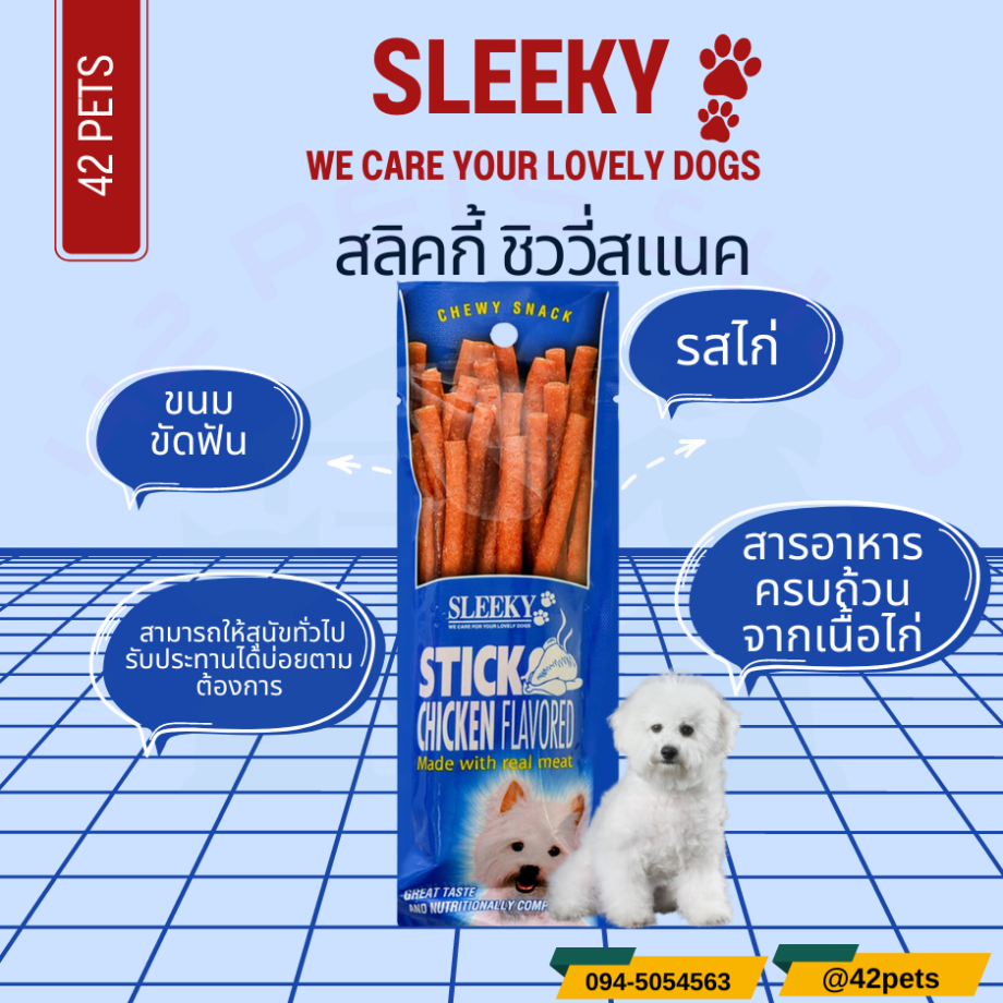 Sleeky สลิคกี่ ชิววี่สแนค 50g