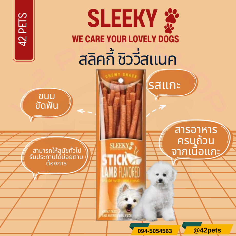 Sleeky สลิคกี่ ชิววี่สแนค 50g